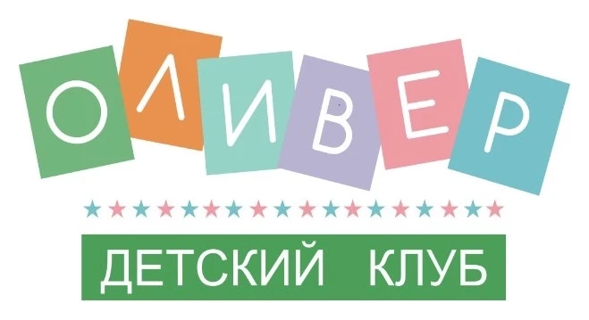 Оливер
